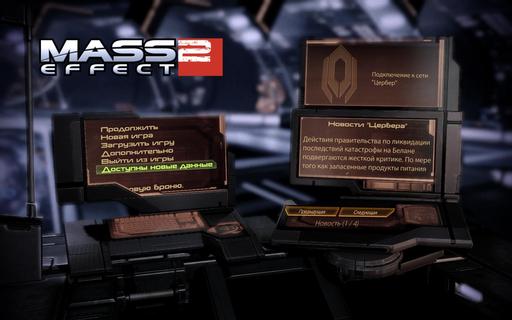 Mass Effect 2 - Коллекционное издание