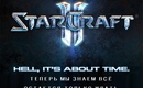 Starcraft2