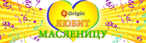 Очередная распродажа в Origin