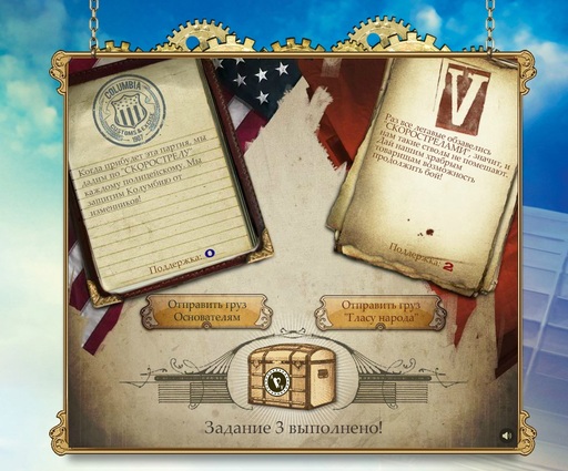 BioShock Infinite - BioShock Infinite — Подробности об Industrial Revolution