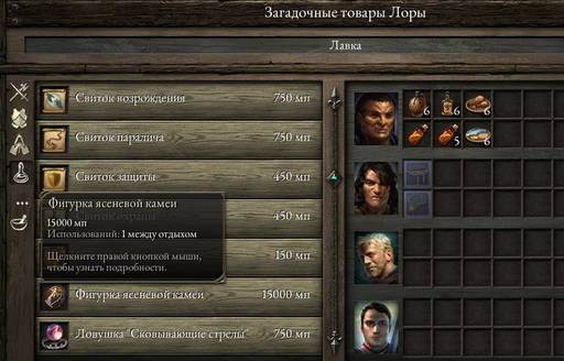 Pillars of Eternity - «Pillars Of Eternity»: размышления после финальных титров.